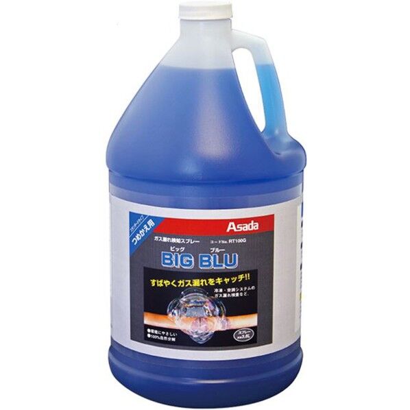 ビッグブルー 詰替用