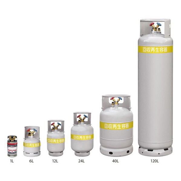 フロン回収ボンベ フロートセンサー付