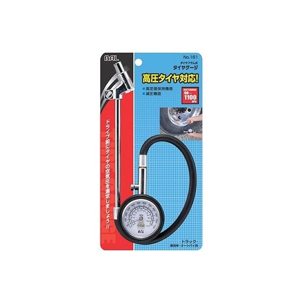 トラック用タイヤゲ-ジ(高圧用) 62.5x610x38mm 161 1個