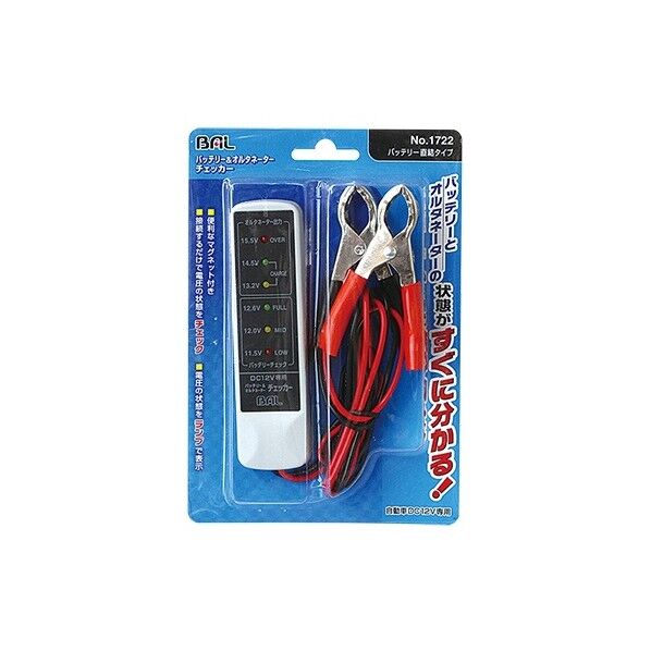 バッテリー&オルタネーターチェッカー バッテリー直結タイプ 33x120x16mm 1722 1個