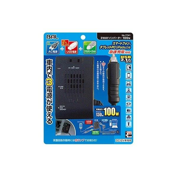 3WAYインバーター 100W 62x102x37mm 1741 1個