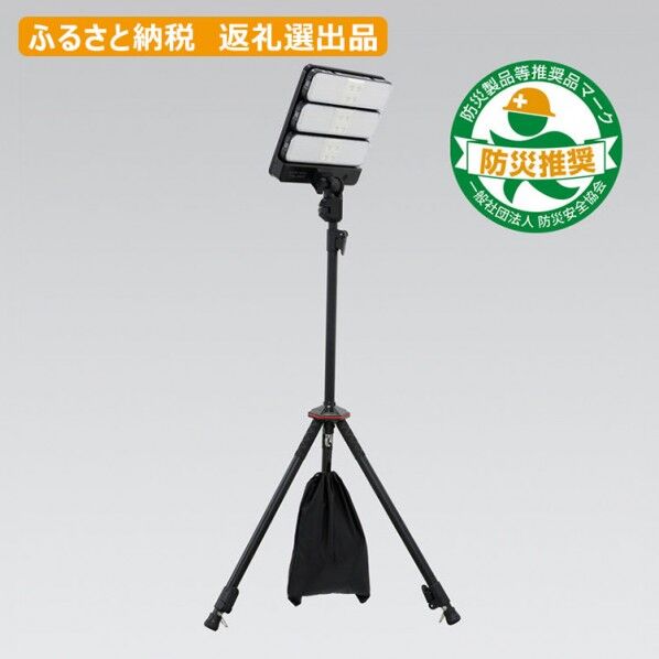 LEDスタンドライト (充電式·AC電源式)