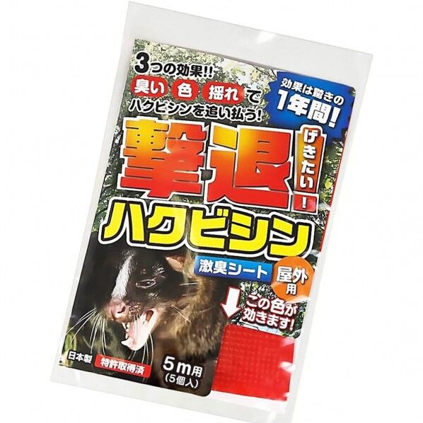 グリーンクロス ハクビシン 忌避剤 シートタイプ 屋外用 5m用 5個入 6300074484 1S