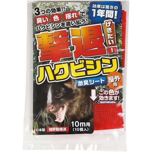 グリーンクロス ハクビシン 忌避剤 シートタイプ 屋外用 10m用 10個入 6300074485 1S