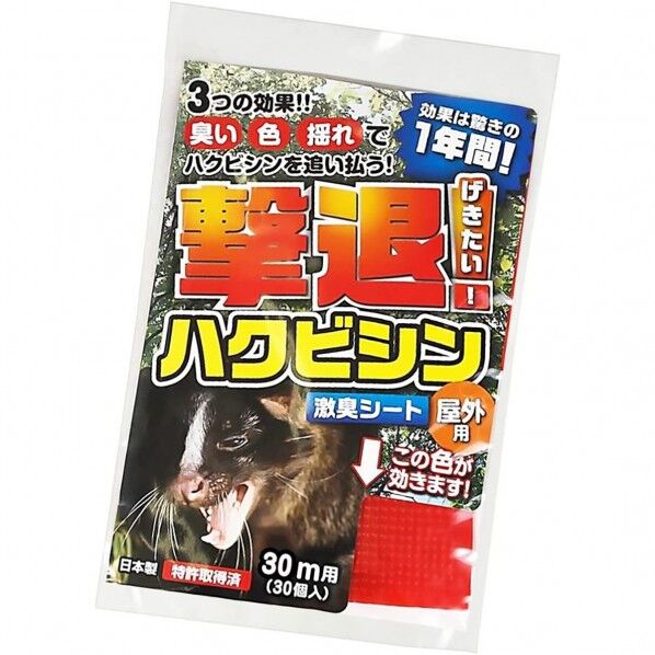 グリーンクロス ハクビシン 忌避剤 シートタイプ 屋外用 30m用 30個入 6300074486 1S