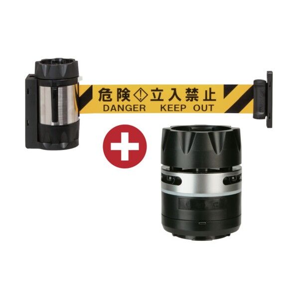 Reelex バリアリールMAXサウンドバリアセット 危険立入禁止 BRS-510BSBSET 1台