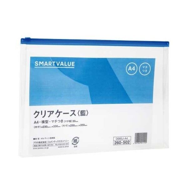 クリアケース 横型 マチ付 A4×1枚 D085J-A4 1枚