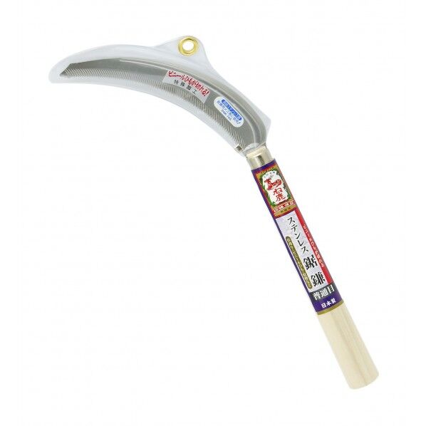 ね鹿 ステンレス鋸鎌 普通目 2008082 1個