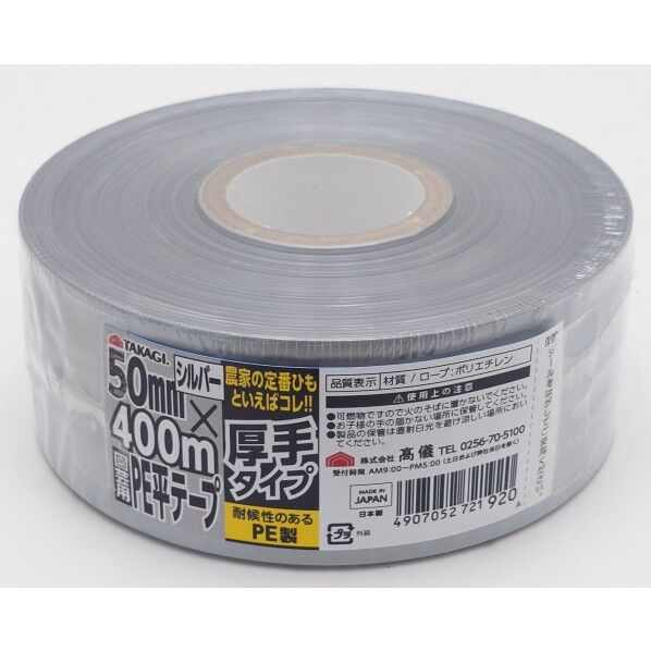 園芸用PE平テープ厚手50mm×400m