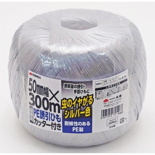 TAKAGI 園芸用PE誘引ひも50mm×300mカッター付 1個...