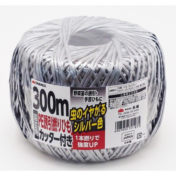 園芸用PE誘引撚りひも300mカッター付