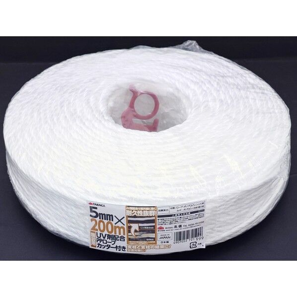 園芸用UV剤配合PPロープ5mm×200mカッター付