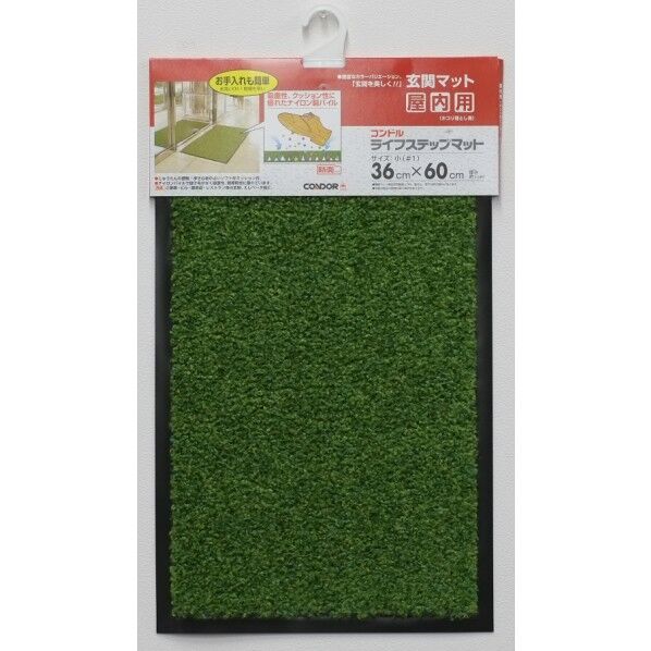 ライフステップマット #1 グリーン