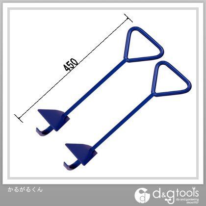 かるがるくん 青 1組