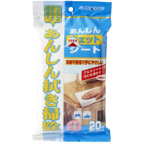コンドル あんしんウェットシート 20枚入
