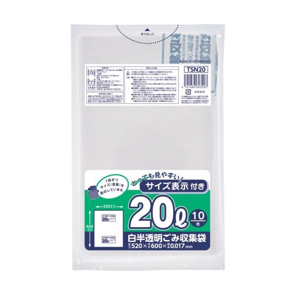 容量表示入ポリ袋 20L レギュラー 白半透明 厚み0.017mm TSN20 10枚