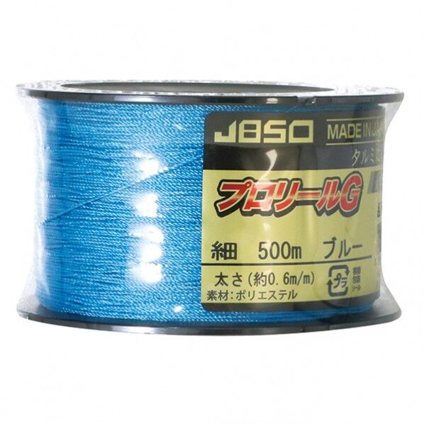 JBSO プロリールG 細 500m ブルー G31501 1個