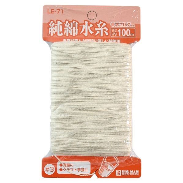 綿水糸 LE-71