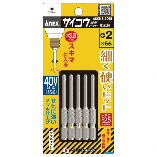 アネックス 細硬ビット (+2x65) ASKM5-2065 1点...