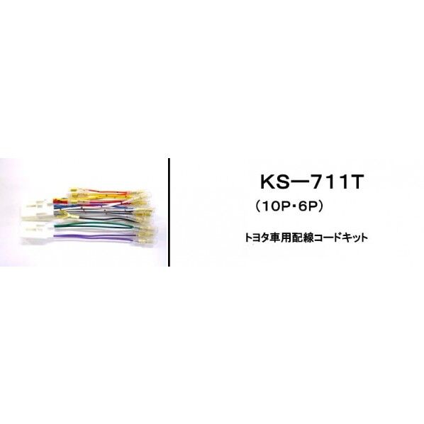 オーディオ八一ネス トヨタ 10 P.6 P