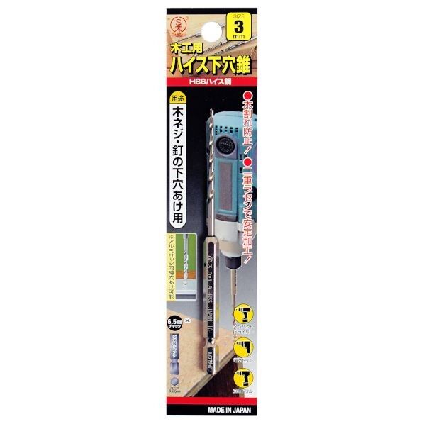 木工用ハイス下穴錐 3mm 1本