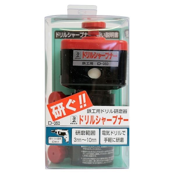 ドリルシャープナー鉄工ドリル用