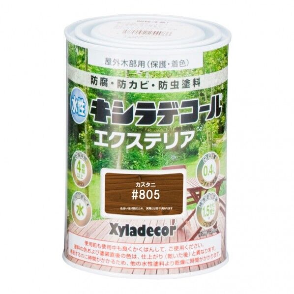 大阪ガスケミカル 水性キシラデコールエクステリアS(半透明着色仕上)水性屋外木材用塗料 防腐・防カビ・防虫 86×120 カスタニ 00047670470000 1缶...