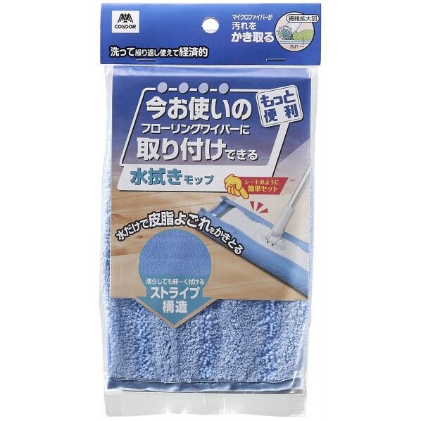 YS.ワイパーに取り付けできる水拭きモップ 1枚