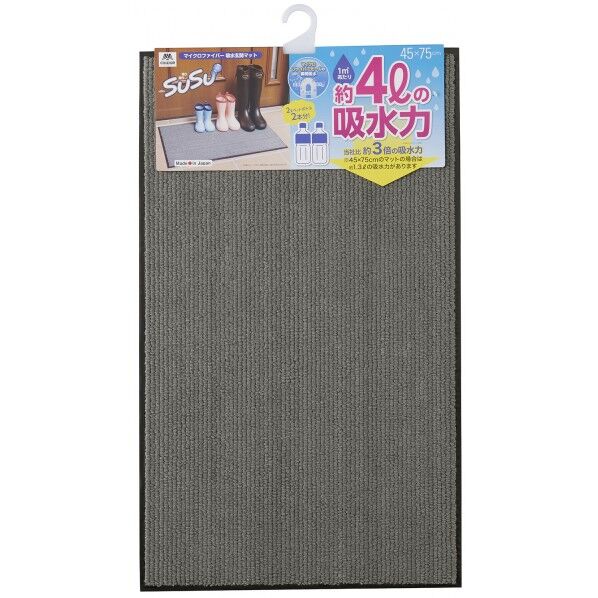 吸水マット #3 ダークグレー