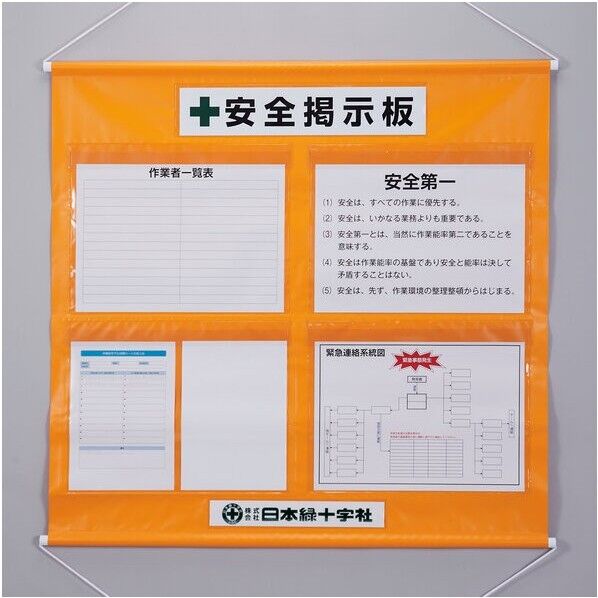 工事管理用幕(フリー掲示板) A3×4 橙色 KKM-4YR 990×1000mm