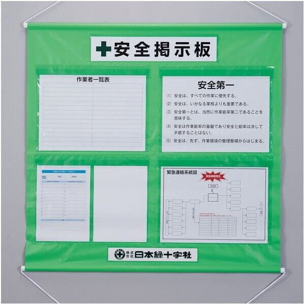 工事管理用幕（フリー掲示板） A3×4 若草色 KKM-4YG 990×1000mm