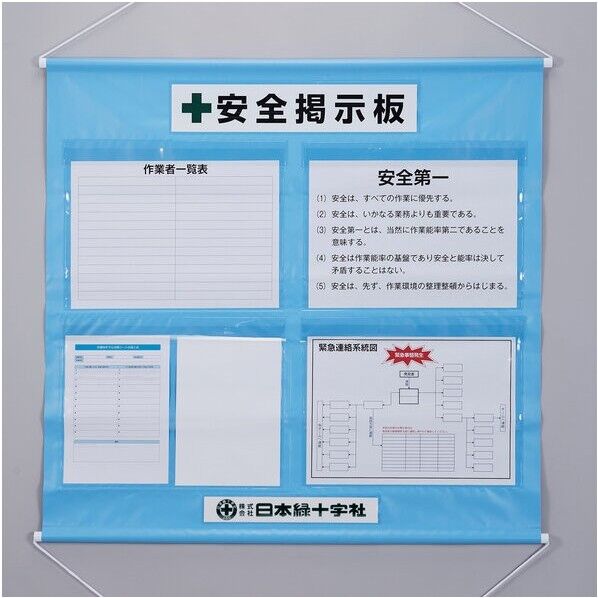 工事管理用幕（フリー掲示板） A3×4 水色 KKM-4SB 990×1000mm