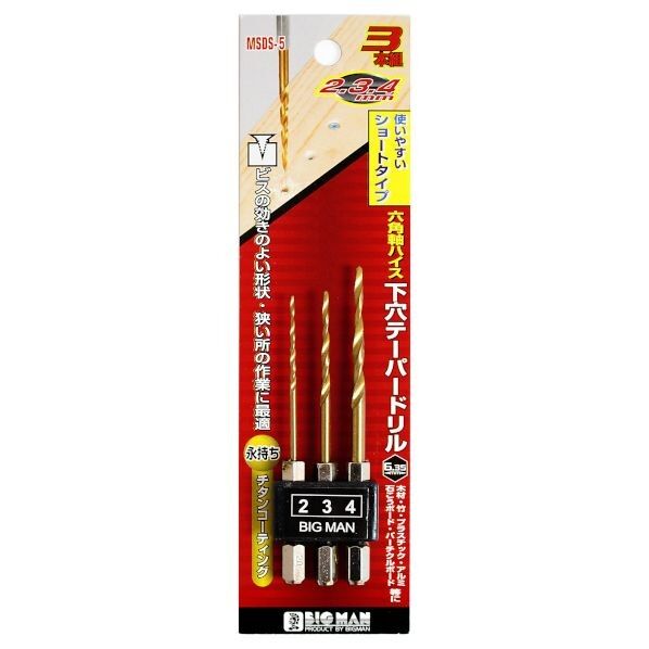 六角軸下穴テーパードリルショート3p