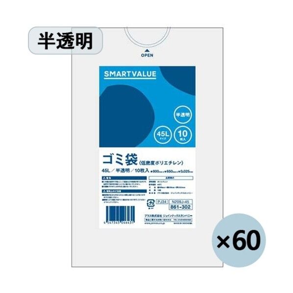 ゴミ袋 LDD半透明 45L N209J-45P (886639) N209J-45P 600枚