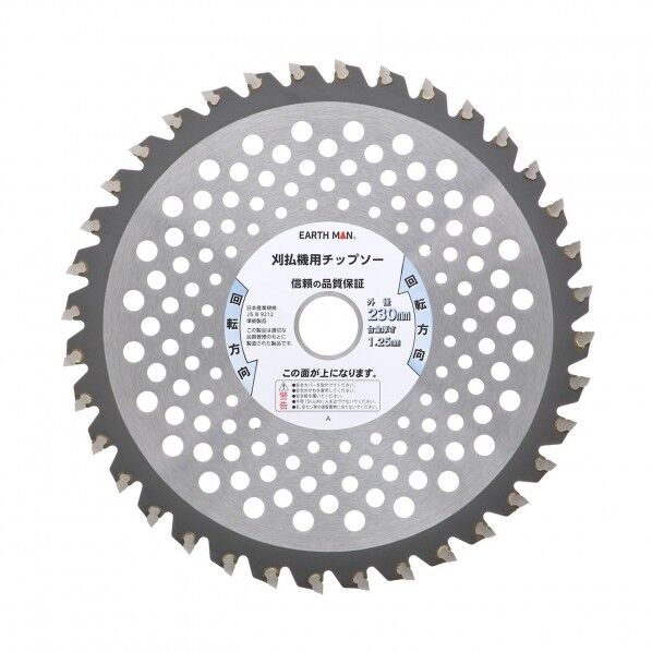 チップソー斬鉄剣230mm×36P