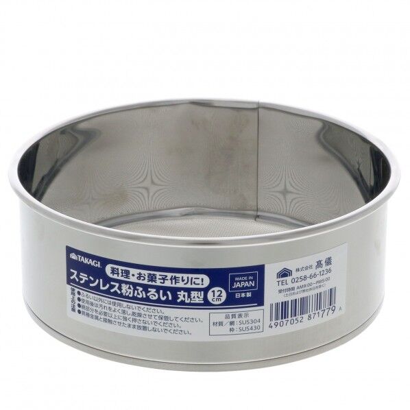 ステンレス粉ふるい12cm