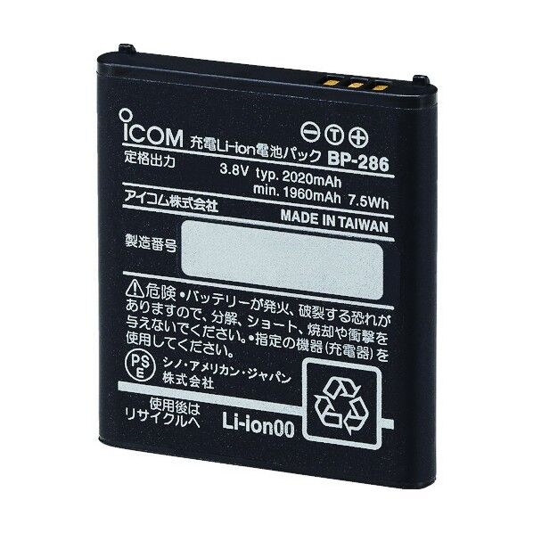 リチウムイオン電池