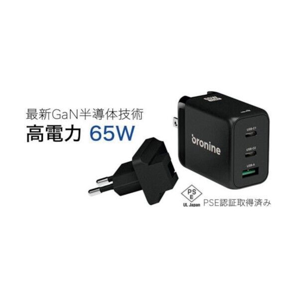 083808bronine 65W GaN 3ポ-トUSB充電器 BRONINE 65W GAN 3P USB 1点