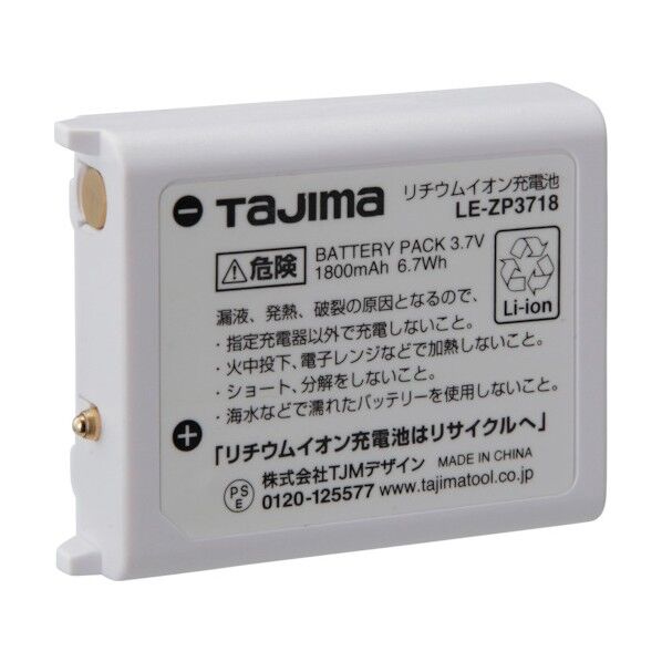 リチウムイオン充電池3718