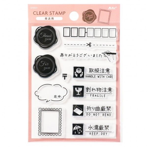 発送用クリアスタンプ