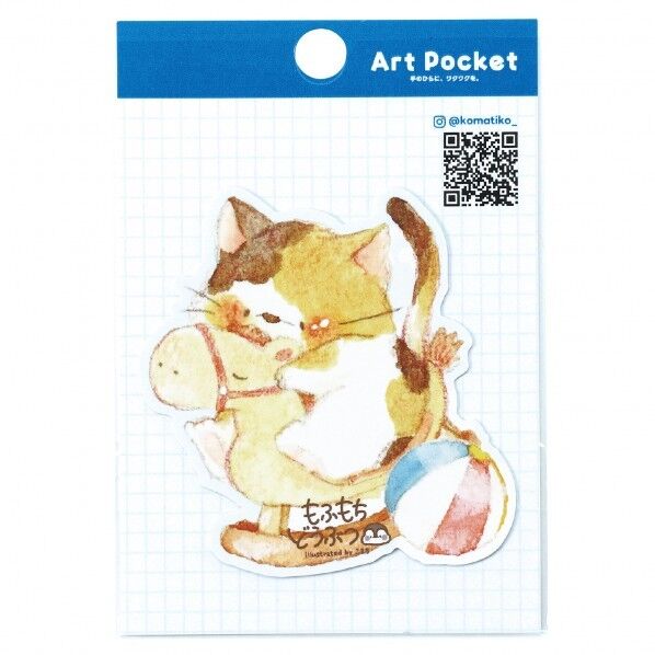 アートホﾟケットステッカー 木馬あそび