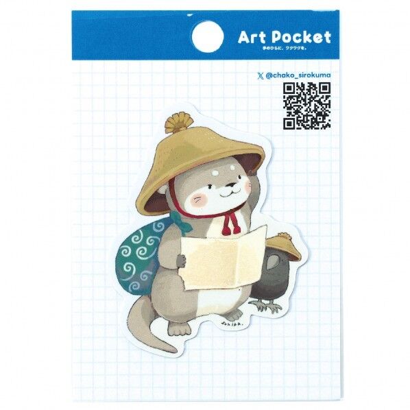 アートポケットステッカー カワウソのかわべえ