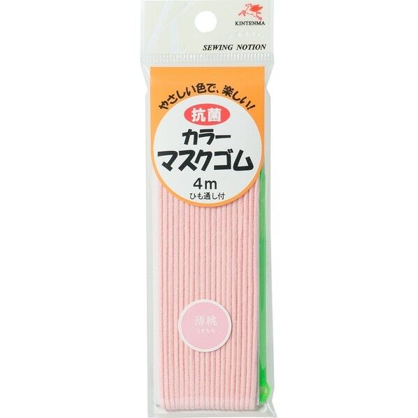 川村製紐工業 抗菌カラーマスクゴム 4m 薄桃 KW92715 1巻