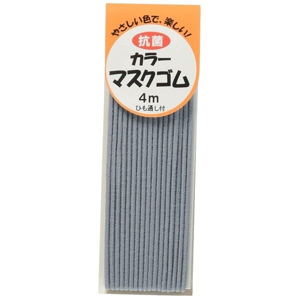 抗菌カラーマスクゴム 紐通し付 φ2mm×4m巻 グレー