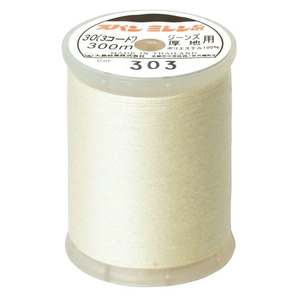 ダイヤフェザー 家庭用スパンミシン糸 30番 300m巻 No.303 クリーム