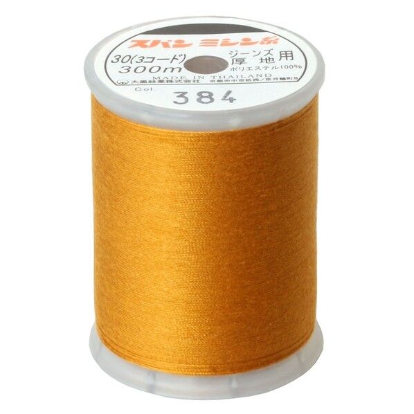 ダイヤフェザー 家庭用スパンミシン糸 30番 300m巻 No.384 イエローオーカー