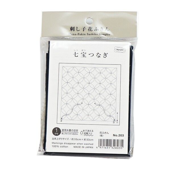 刺し子の花ふきん布パック /七宝つなぎ 1個(3枚入)