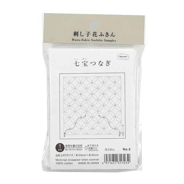 刺し子の花ふきん布パック /七宝つなぎ 1個(3枚入)