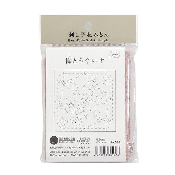 刺し子の花ふきん布パック /梅とうぐいす(渋ピンク)/製作キット 1個(3枚入)