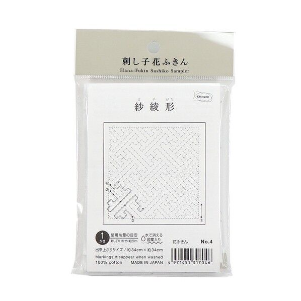 刺し子の花ふきん布パック /紗綾形 1個(3枚入)